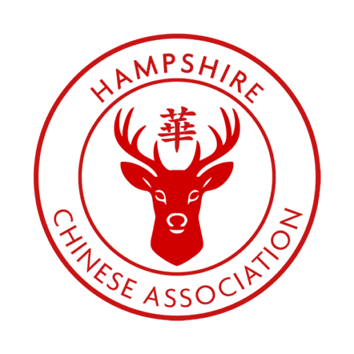 Hampshire Chinese Logo